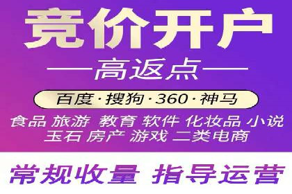 竞价广告开户实战经验：从失败到成功的转变